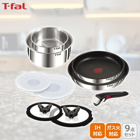 ＜T-fal＞インジニオ・ネオ IHステンレス エモーション セット9IH対応 ステンレス フライパン セット 取っ手 収納