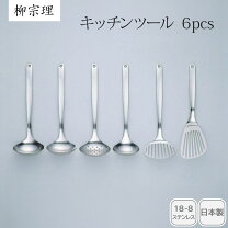 楽天市場】キッチンツールセット ステンレスの通販