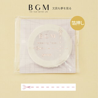 マスキングテープ キリトリ線