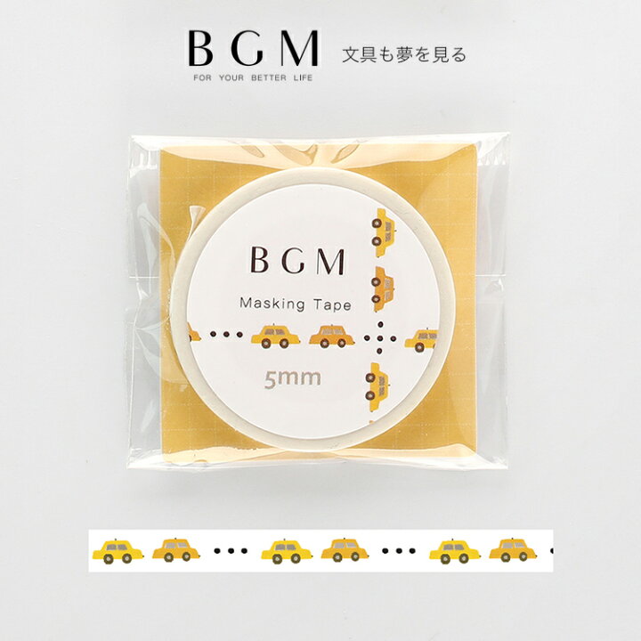 楽天市場 5月1日24時間限定 10 Offクーポン配布中 Bgm マスキングテープ Life ライフ 黄色い車 5mm 0 5cm幅 5ミリ 細め タクシー イエロー Bm Ls034 ビージーエム マステ 雑貨と文具の店 Gute Gouter