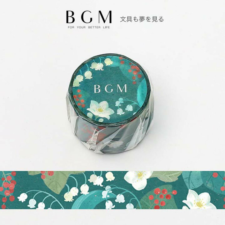 楽天市場 Bgm マスキングテープ ライフ スズラン 30mm 3cm 3センチ幅 鈴蘭 グリーン 緑色 水彩 幅広 Bm Lb019 ビージーエム マステ Bm Lb2 雑貨と文具の店 Gute Gouter
