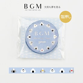 楽天市場 おにぎり マスキングテープの通販