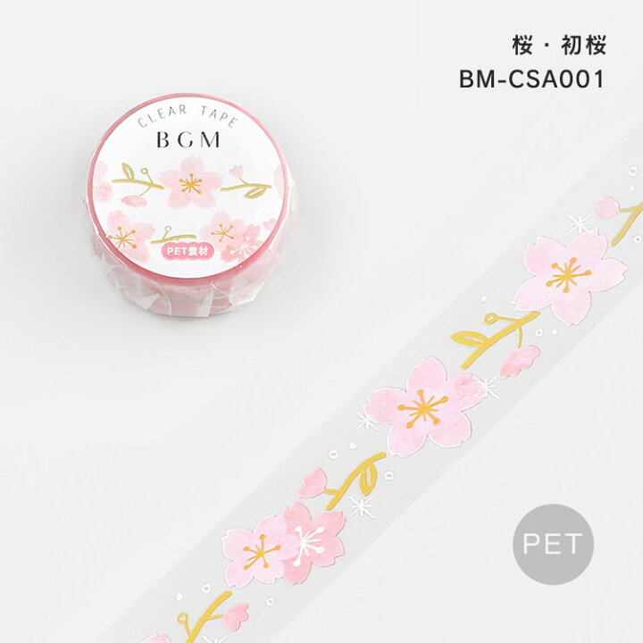 Bgm 冬限定 mm デコ マスキングテープ マステ 冬 冬柄 可愛い 手帳 日記 海洋生物 箔押し 雪祭り 100 本物保証 冬 Bgm 冬限定 mm デコ マスキングテープ マステ 冬 冬柄 可愛い 手帳 日記 海洋生物 箔押し 雪祭り 100 本物保証 冬