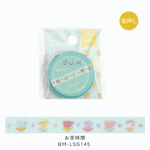 BGM マスキングテープ ライフ Life 箔押し 5mm 0.5cm お茶時間 恋するいちご 愛らしい家 アルプス 小さな花 レモンと花 レトロ模様 並木 花は咲く スターダスト ふみふみ 伝統文様・青海波 ビージ