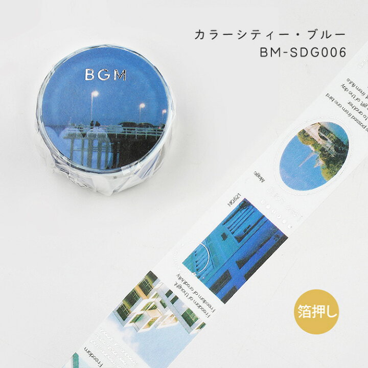 楽天市場】【最大40%OFF商品も！楽天スーパーSALE】BGM マスキング 