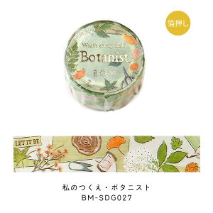 BGM r[W[G }XLOe[v 20mm 2.0cm 2Z` 20~ ̂  i` Mtg }Xe J[h 蒠