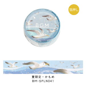 y20OFF}Xe̓Ώ!1101:59܂ŁzBGM r[W[G Č }XLOe[v 15mm 1.5cm 1.5Z` 15~   ē    }Xe MtgJ[h 蒠 R[W f