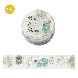 BGM r[W[G }XLOe[v ƁAJtFƁA_CA[  20mm 2.0cm 2.0Z` 20~ Honey Mocha Rose Mint Orange Noir a }Xe Mtg J[h 蒠