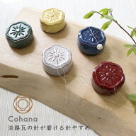 コハナ cohana 淡路瓦の針が磨ける針やすめ マグネット 針置き 瓦 焼き物 磁石 かわいい ソーイング ピン…