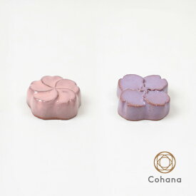 コハナ cohana SAKURA 春限定 淡路瓦の針やすめ さくら むらさき 限定色 針置き 針休め ピンクッション 針山 桜 あじさい ピンク かわいい おしゃれ ソーイング 日本製 ギフト 手芸用品 裁縫道具