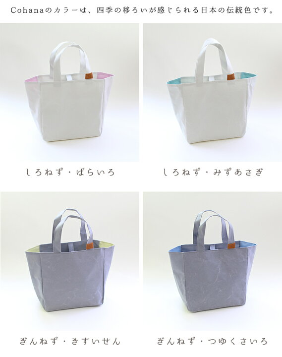 楽天市場 11 5 24h限定 店内ほぼ全品ｐ５倍 コハナ Cohana 手染和紙のプロジェクトバッグ ポケット付き マチあり 裁縫道具入れ 日本製 トートバッグ ワックス処理 手芸用品収納 道具袋 かわいい ソーイング 大人 おしゃれ 手芸用品 裁縫道具 おうち時間 雑貨と文具