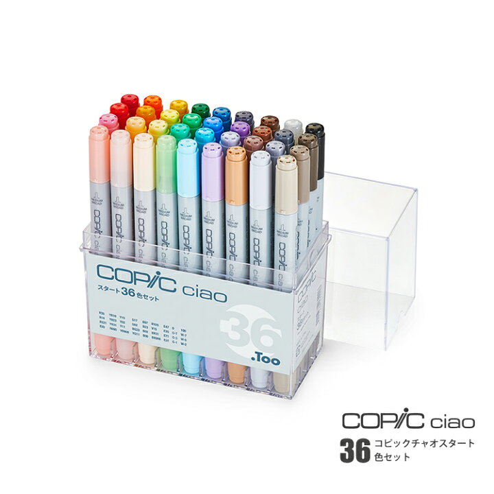 楽天市場 25日は店内ほぼ全商品ポイント５倍 コピックチャオ Copic Ciao スタート36色セット マーカー ギフト プレゼント 雑貨と文具の店 Gute Gouter