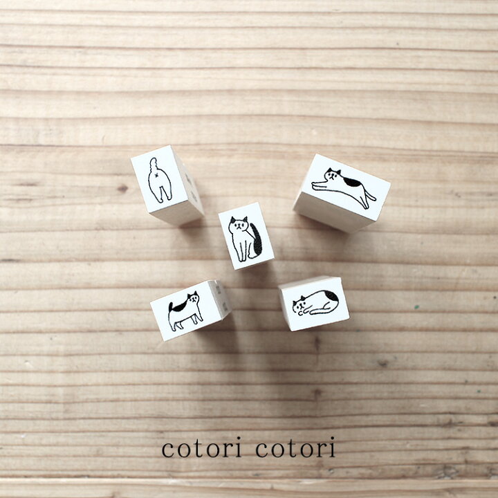 楽天市場】cotori cotori コトリコトリ ラバースタンプ 単品 小さな猫 