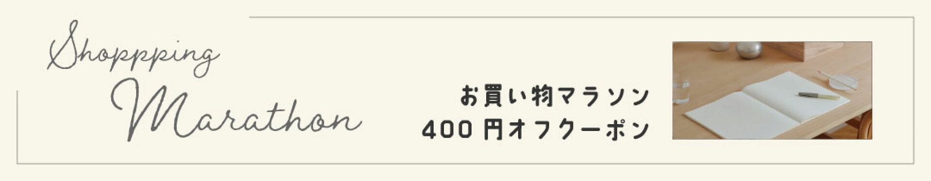 マラソン