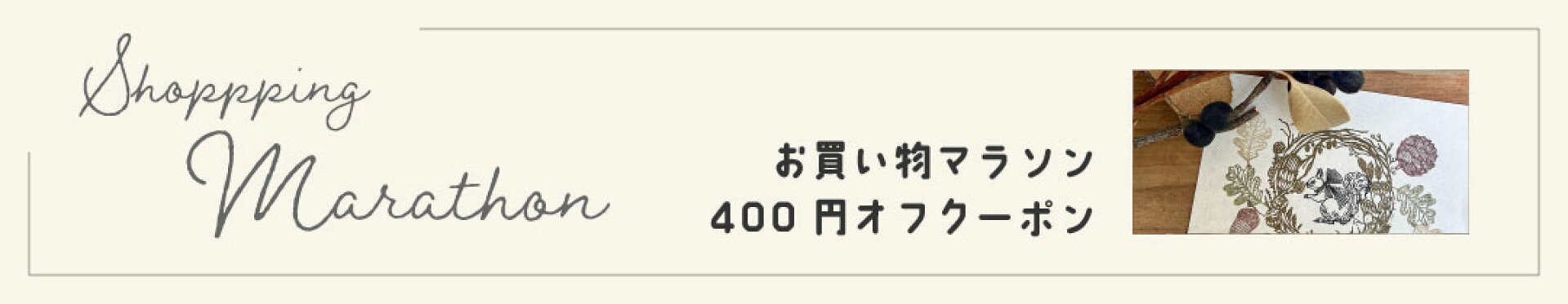マラソン