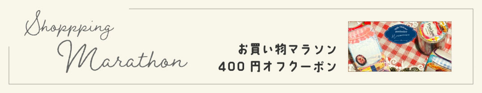 マラソン