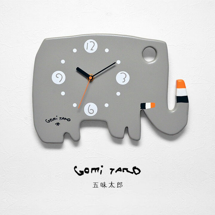 楽天市場】人気絵本作家 五味太郎 GOMI TARO 印刷サイン入り 掛け時計 