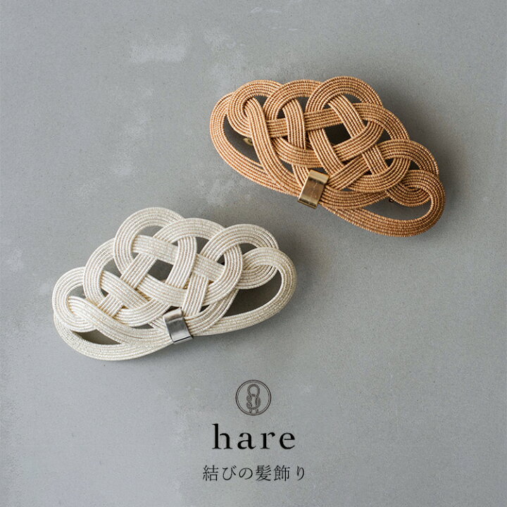 楽天市場】hare 結びの髪飾り malt perl 水引 ハレ 髪飾り ヘア 
