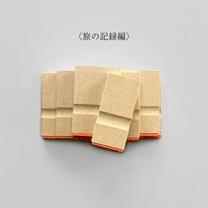 【30日24H限定!楽天カード利用で最大P6倍】KNOOPWORKS クノープワークス スタンプ 10個セット 一行文字スタンプ 旅の記録編 メッセージ しおり 旅行日程 旅行 日程 手 手帳 おしゃれ かわいい シ