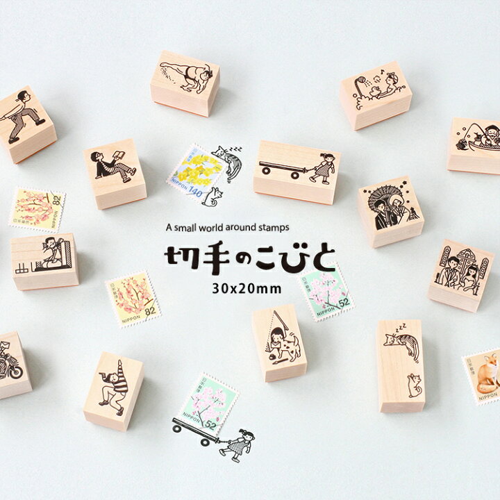 楽天市場 9日時 最大500円offクーポン配布中 切手のこびと スタンプ かわいい 2 Kobito 30x はんこ アーティスト 小人 ハンコ 判子 郵便 手紙 はがき ハガキ スタンプ 手帳 雑貨 ユーモア 雑貨と文具の店 Gute Gouter