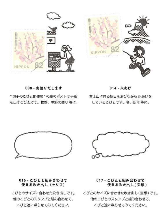 楽天市場 最大1000円offクーポン発行中 4 16 01 59迄 切手のこびと スタンプ かわいい 3 Kobito 40x はんこ アーティスト 小人 ハンコ 判子 郵便 手紙 はがき ハガキ スタンプ 手帳 ふきだし 吹き出し 雑貨と文具の店 Gute Gouter