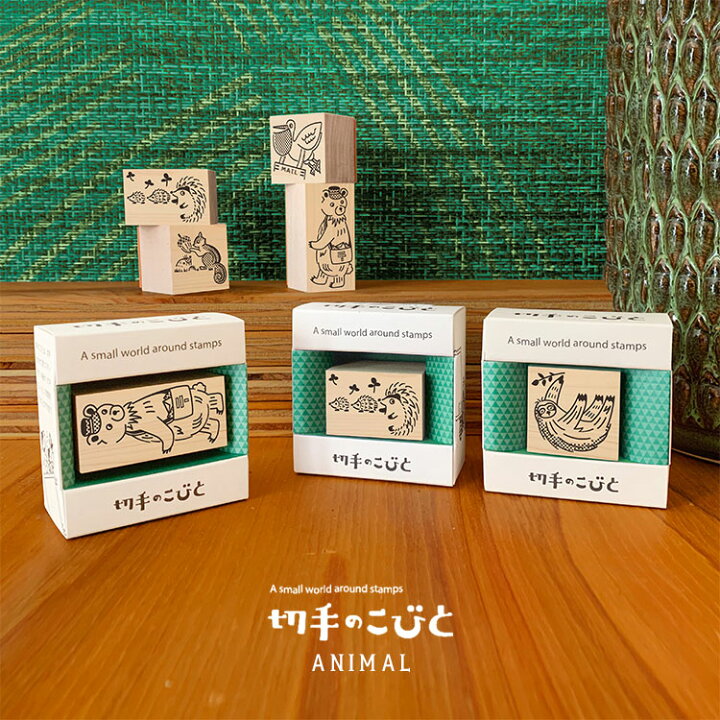 楽天市場】切手のこびと スタンプ animal アニマルシリーズ クマ AN-01 