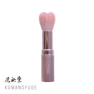 【クーポン&ポイント最大47倍!17日09:59まで】熊野筆 晃祐堂 モバイルチークブラシ ハート ピンク 山羊 ポリエステル MCH-P メイク モバイル ポータブル 携帯 チーク ブラッシュ ブラシ フェイス