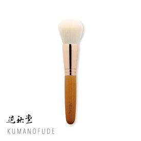 【6/22 20時〜4時間限定10%OFFクーポン配布中】熊野筆 晃祐堂 マキコ Makiko 人工毛 パウダーブラシ ファンデーションブラシ リキッドファンデーションブラシ M-01 化粧筆 メイクブラシ