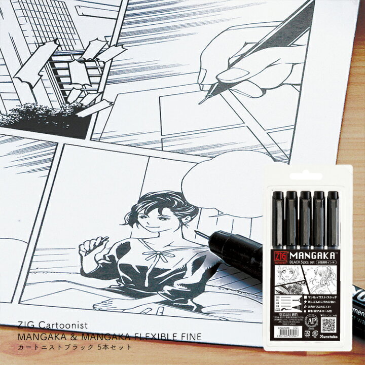 楽天市場 日はほぼ全商品ポイント5倍 くれたけ 呉竹 Zig Cartoonist Mangaka ミリペン 5本セット Black5v 線書き ペン カラー ジグ カートニスト マンガカ 耐水性 Cnm 5vbk 雑貨と文具の店 Gute Gouter