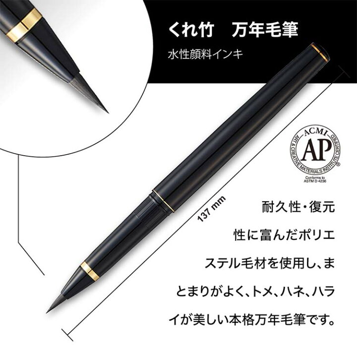 有名な高級ブランド 呉竹 くれ竹万年毛筆 黒軸 Dt140 13c クレタケ くれたけ ギフト マーカー 筆ペン 筆ぺん Discoversvg Com