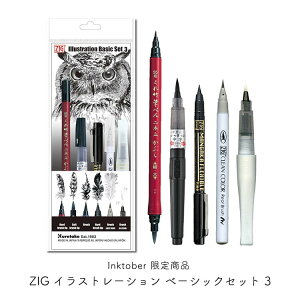 �y20������N�[�|��&�|�C���g�ő�47�{!�z���ꂽ�� ���| �C���N�g�[�o�[ Inktober ���菤�i �M�y�� 5�{�Z�b�g ZIG ILLUSTRATION BASIC SET3�C���X�g���[�V���� �x�[�V�b�N�Z�b�g 3 �� �O���[ ���� IKTB-22/5V 