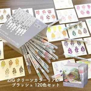 �y�ő唼�z���N�[�|���I�労�Ӎ�26��01:59���z���ꂽ�� ���| ZIG �N���[���J���[ ���A���u���b�V�� 120�F�Z�b�g �M�؂� ���� �J���[�y�� RB-6000AT/120V KURETAKE �J���[�M�y�� �ѕM ���� 120�{�Z�b�g 