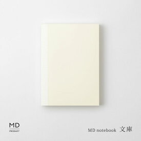 MDノート MD PRODUCT 文庫サイズ リニューアル 無罫 横罫 方眼罫 ドット方眼 A6相当 小説サイズ 持ち運び 携帯用 素朴 クリーム色 無地 罫線 読書ノート 日記帳 手帳 レシピ MDプロダクト