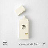 【最大80%OFF商品も！スーパーSALE11日01:59迄】MD修正テープ MD PRODUCT クリーム色 MD用紙の色 ミニマ…