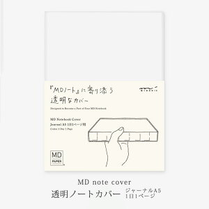 yő40%OFFiIyVX[p[SALEzMidori ~h MDm[gJo[ W[iA5 11y[Wp PVC NA[ XPg h~ F MD Notebook Cover 49566006
