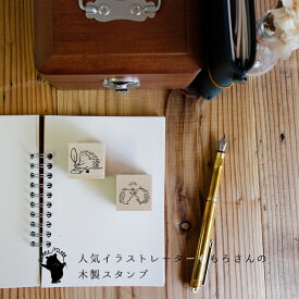 ももろ スタンプ コラボ オリジナルスタンプ かわいい ラバースタンプ 手帳 動物 ハリネズミ なかよし お手紙 はんこ 判子 木製 ハンコ アーティスト momoro MMR-STAMP3 絵本 日本製 オリジナル