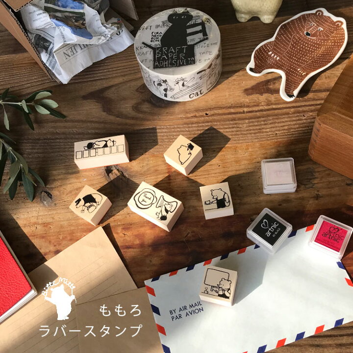 楽天市場 5日は店内ほぼ全商品ポイント５倍 ももろ スタンプ かわいい ラバースタンプ 手帳 動物 くま ハリネズミ キツネ Air Mail はんこ 判子 木製 ハンコ アーティスト Momoro Mmr Stamp 絵本 日本製 雑貨と文具の店 Gute Gouter