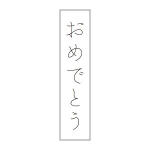 IXR{ OSCOLABO قbZ[W Z c bZ[WJ[h  Mtg X^v ͂ 蒠 ɂ 肪Ƃ ߂łƂ Ƃ Mtg