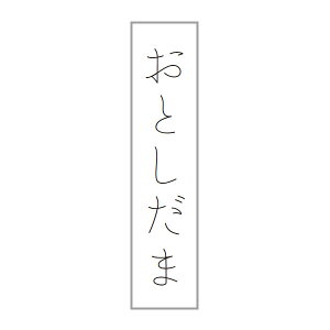 IXR{ OSCOLABO قbZ[W Z c bZ[WJ[h  Mtg X^v ͂ 蒠 ɂ 肪Ƃ ߂łƂ Ƃ Mtg