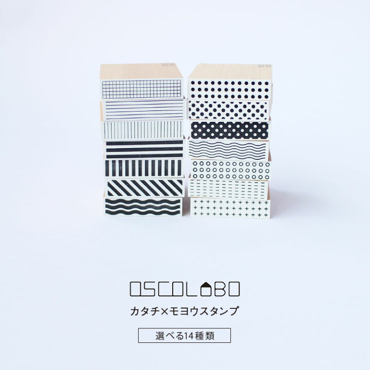 楽天市場 オスコラボ Oscolabo スタンプ 手帳 かわいい カタチ モヨウスタンプ 手帳 テープ太 方眼 横罫 縦罫 ボーダー ストライプ ななめ 波 豆しぼり ドット黒 ドット白 細波 白豆しぼり 破線 クロス Ktf001 雑貨と文具の店 Gute Gouter 楽天市場 オスコラボ Oscolabo スタンプ 手帳 かわいい カタチ モヨウスタンプ 手帳 テープ太 方眼 横罫 縦罫 ボーダー ストライプ ななめ 波 豆しぼり ドット黒 ドット白 細波 白豆しぼり 破線 クロス Ktf001 雑貨と文具の店 Gute Gouter