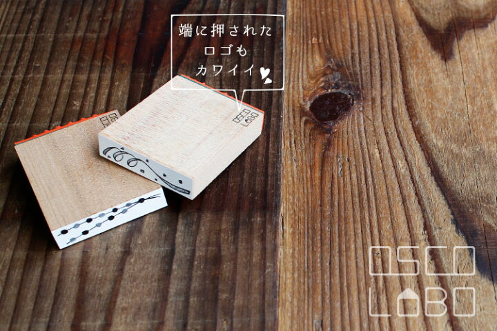 楽天市場 18日限定0円オフクーポン発行中 オスコラボ Oscolabo カタチxモヨウスタンプ テープ太 お正月 背景 飾り 枠線 手帳 カード 渋い かわいい 紙テープ Ktf017 餅花 Ktf018 雑貨と文具の店 Gute Gouter