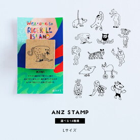 【店内最大50％OFF!スーパーSALE～11日01:59迄】アンズスタンプL ANZ STAMP デザイナーズ はんこ サンビー ねこぐるまくん ひげ書道 ANZ-SL メモ 手帳 ギフト かわいい ぬり絵 個性的 ネコ