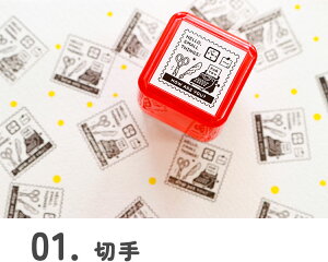 【クーポン&ポイント最大47倍!17日09:59まで】エリック eric コラボ 浸透印 スタンプ はんこ 手帳 切手 ソーイングセット キーリング おやつ セーター THINGS TO DO 文具 手芸道具 デザイナーズ サン