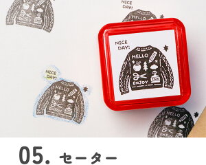 エリック eric コラボ 浸透印 スタンプ はんこ 手帳 切手 ソーイングセット キーリング おやつ セーター THINGS TO DO 文具 手芸道具 デザイナーズ サンビー STP-ES07