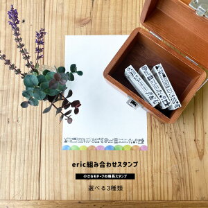 GbN eric ȂĂgݍ킹X^v Pi fUCi[Y ͂ Tr[ ERIC-ADD4 pi ERIC-ADD5 ٖD ERIC-ADD6 FOR YOU A 킢 蒠  J[h