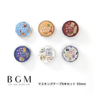 BGM r[W[G }XLOe[v 6Zbg EJtFIs  20mm 2.0cm 2.0Z` 20~ tX { C^A ^C X^v ~j ܂Ƃߔ l Zbg Mtg J[