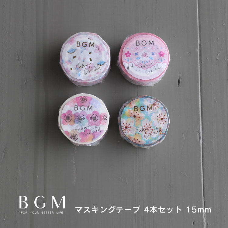BGM マスキングテープ 4個セット 桜 Limited 限定 箔押し 15mm 1.5cm