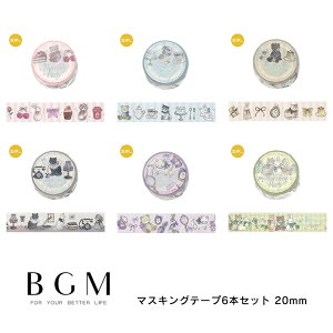 BGM r[W[G }XLOe[v 6Zbg wp[eB  20mm 2.0cm 2.0Z` 20~ Xgx[ eB[^C ~NeB[ Vo[OC ܂Ƃߔ l Zbg