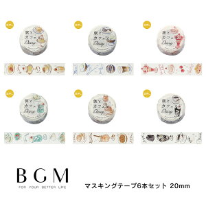 BGM r[W[G }XLOe[v 6Zbg ƁAJtFƁA_CA[  20mm 2.0cm 2.0Z` 20~ Honey Mocha Rose Mint Orange Noir ܂Ƃߔ l Zbg Mtg J[h 蒠