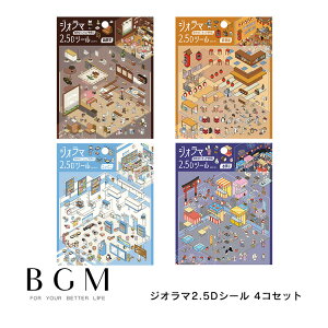 【クーポン&ポイント最大47倍!17日09:59まで】BGM ビージーエム ジオラマ2.5Dシール 4個セット 128×130mm 2シート入り 純喫茶 居酒屋 コンビニ お祭り まとめ買い 大人買い お得セット ギフト カー